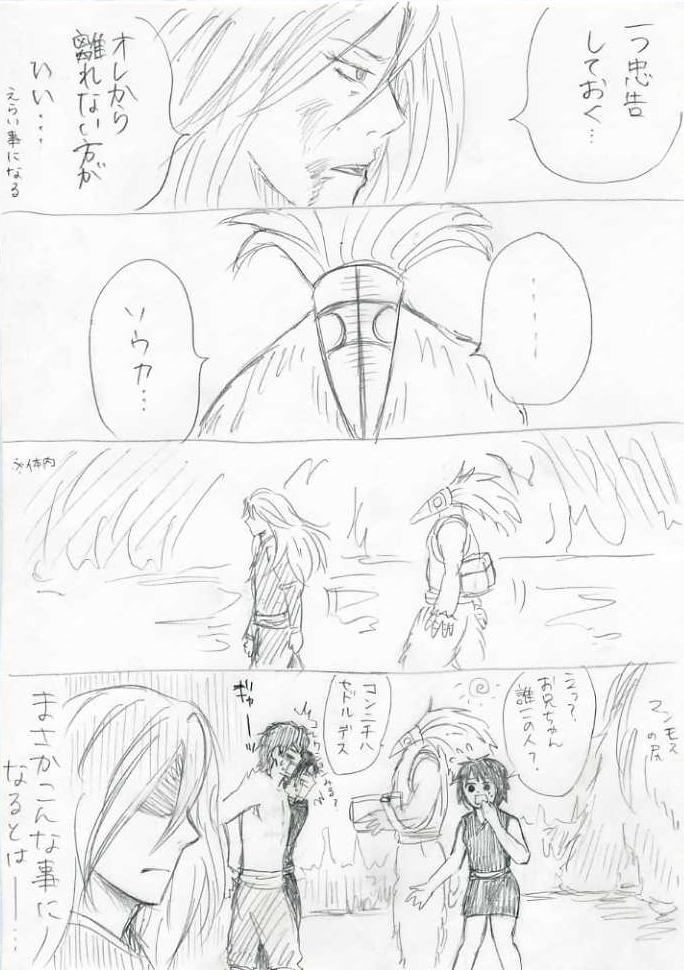 �R�R����̓g���R�̘r�ɂ����ݕt���Ă��܂�