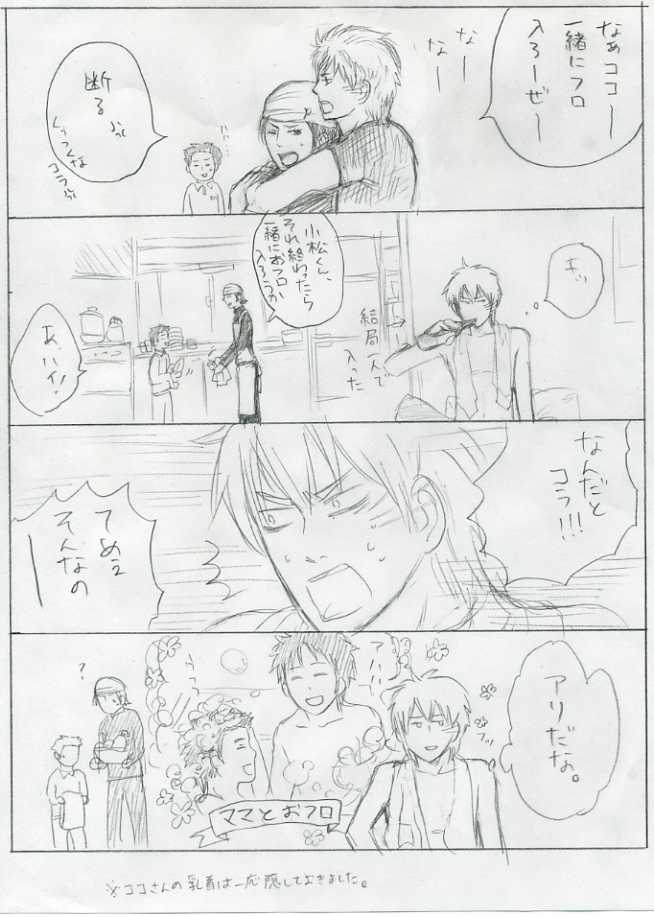 �X�[�p�[�����b�g�^�C��