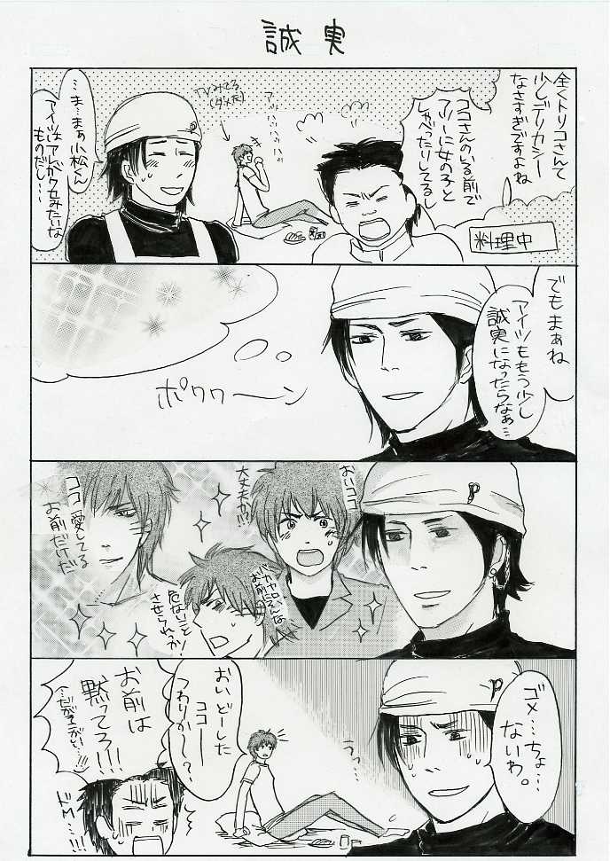 �������̎O�l���Ƒ��ɂ��������Ȃ��c